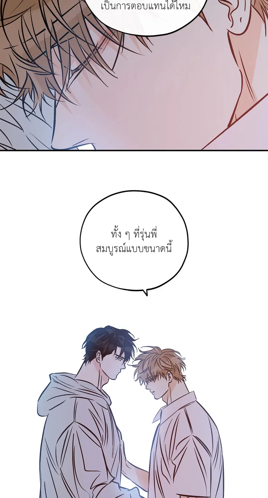 Lucky Paradise ตอนที่ 81.38 — page 3 of 68