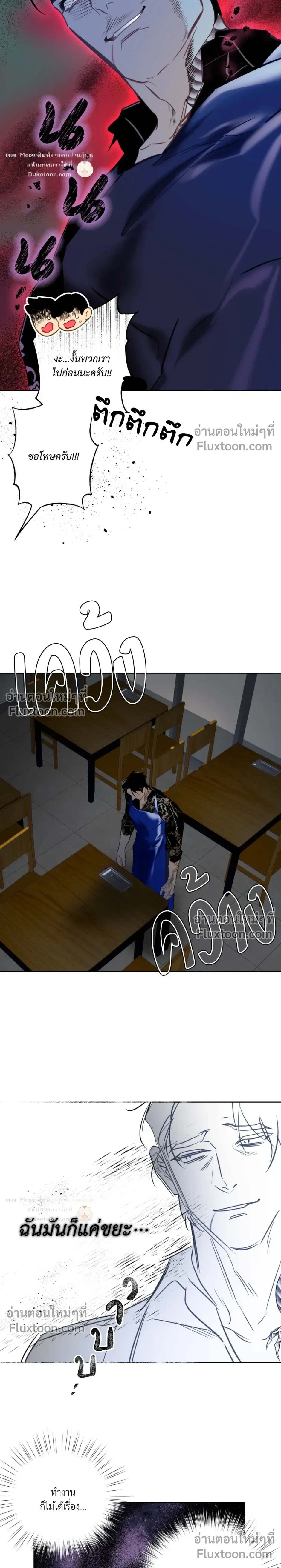 Mermaid – รักแรกของเถ้าแก่ร้านปลาดิบคือนายเงือก ตอนที่ 7 — page 12 of 24
