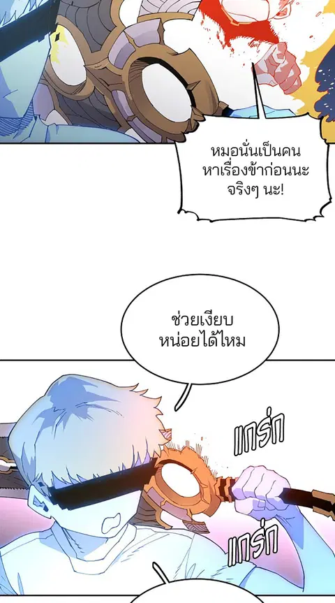 The Player ตอนที่ 2 — page 135 of 144