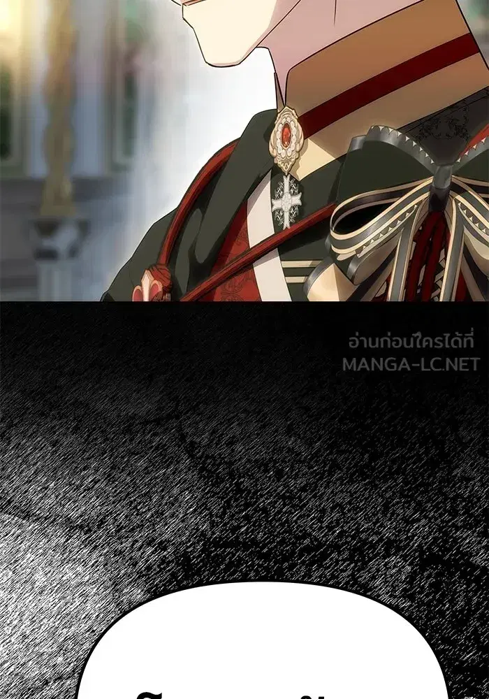 One Husband is Enough – เกมรักจับสามี ตอนที่ 54 — page 159 of 162
