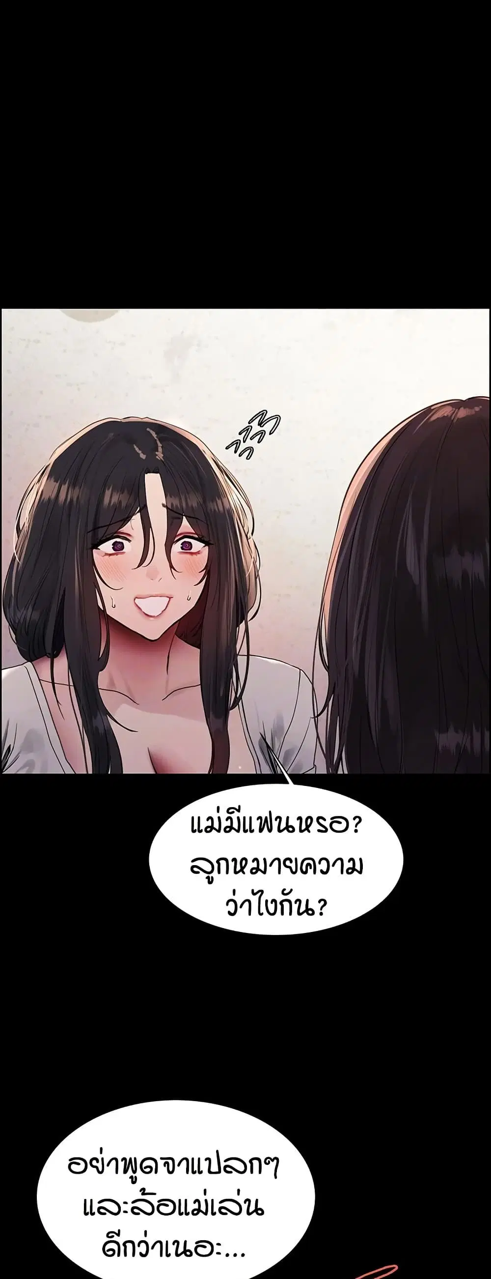 Sex-Stop Watch ตอนที่ 118 — page 6 of 52