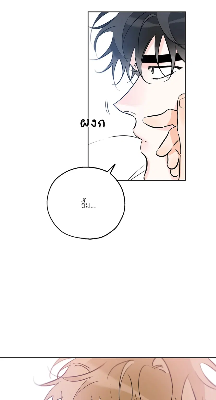 Lucky Paradise ตอนที่ 36 — page 34 of 70