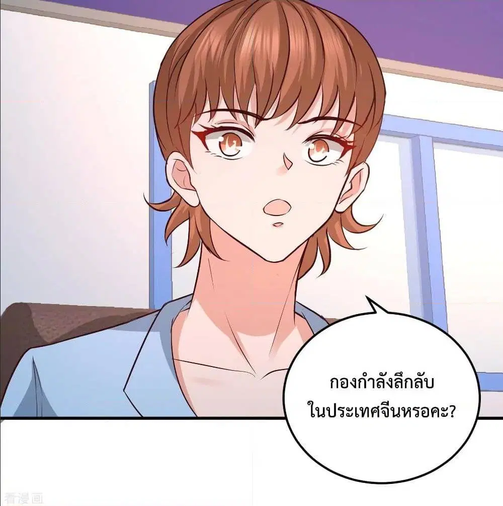 Dragon King Hall ตอนที่ 44 — page 6 of 56