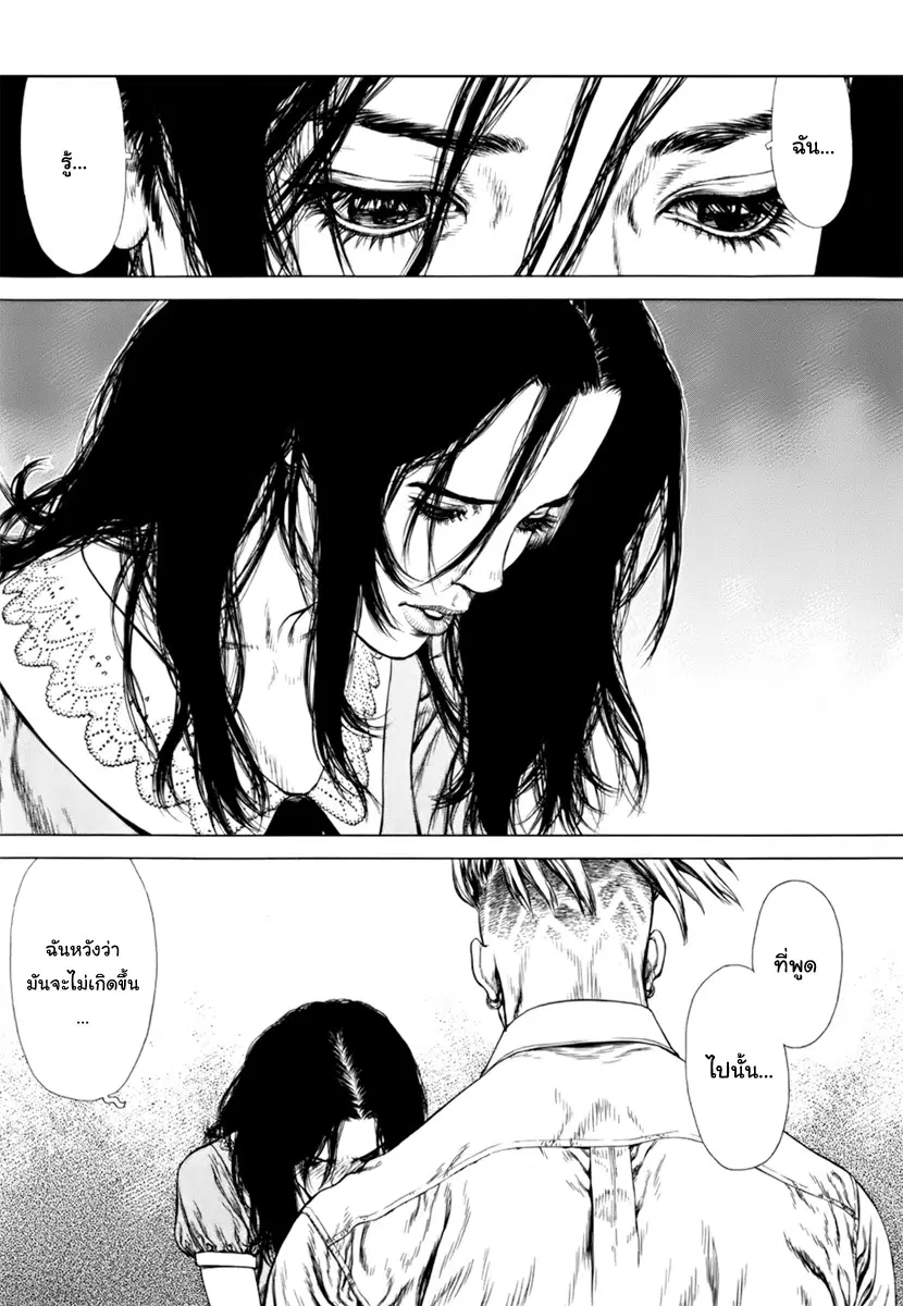 Sun-ken Rock ตอนที่ 88 — page 9 of 47