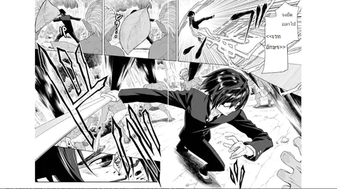 Konjiki no Moji Tsukai – Yuusha Yonin ni Makikomareta Unique Cheat ตอนที่ 3 — page 14 of 21