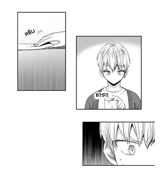 Love is an Illusion! – ซูเปอร์สตาร์ ตอนที่ 23 — page 22 of 40