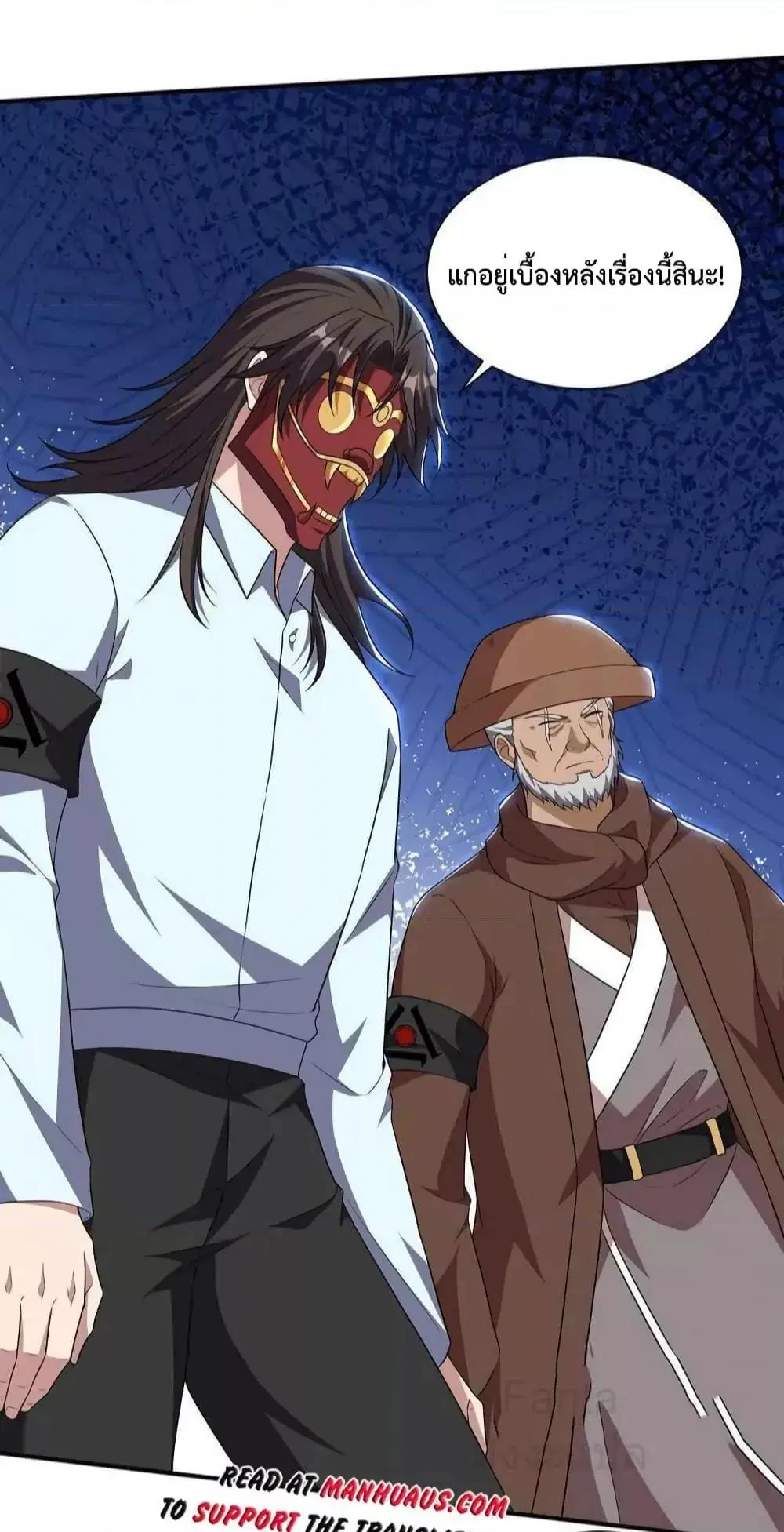Dragon King Hall ตอนที่ 211 — page 32 of 37