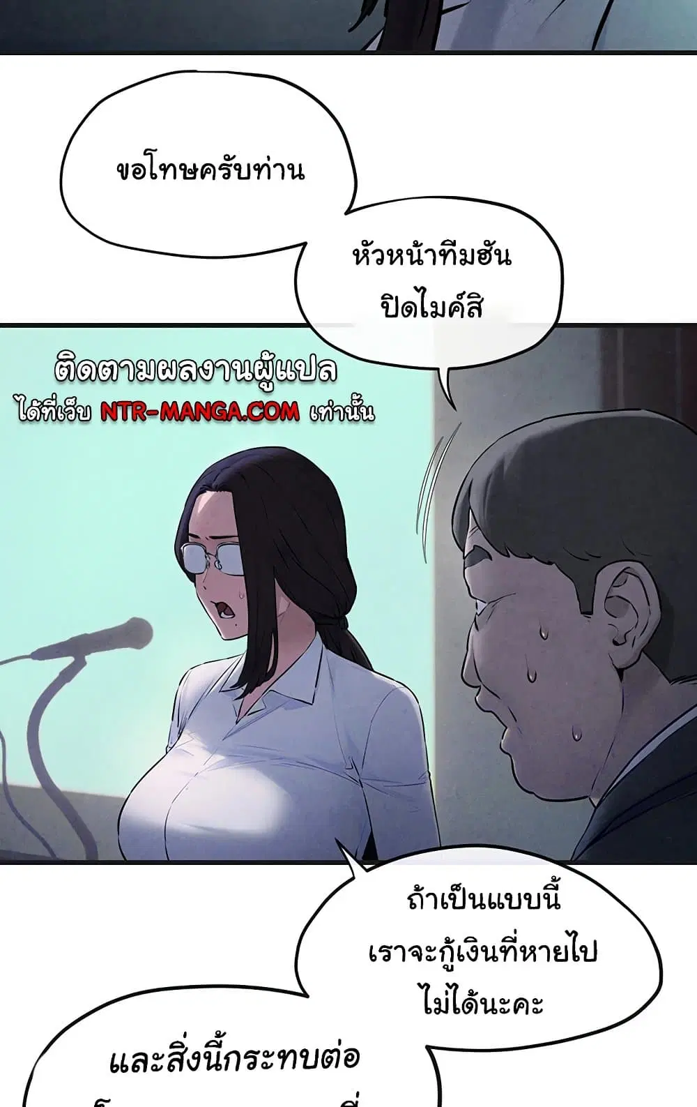 Moby Dick ตอนที่ 37 — page 15 of 99