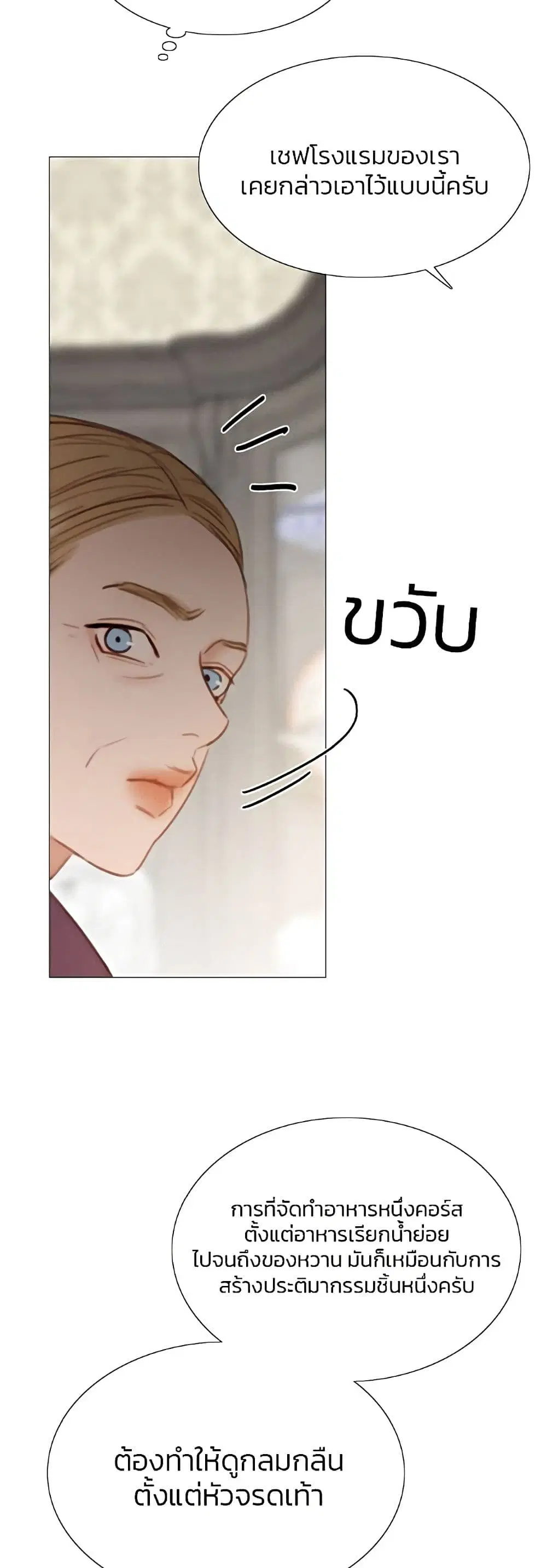Serena ตอนที่ 34 — page 10 of 62