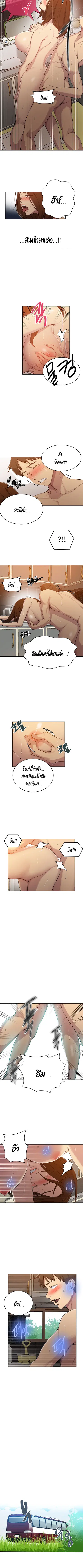 Secret Class ตอนที่ 93 — page 5 of 8