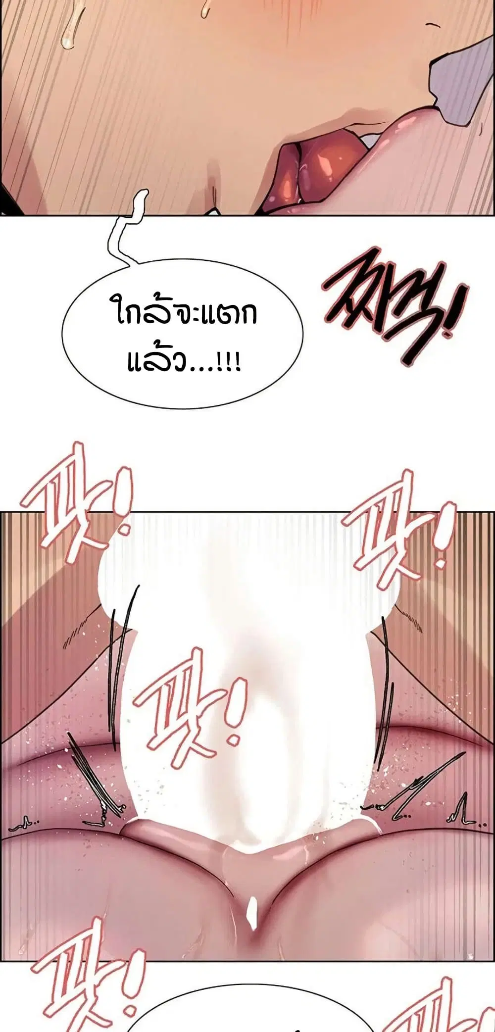 Sex-Stop Watch ตอนที่ 133 — page 56 of 62