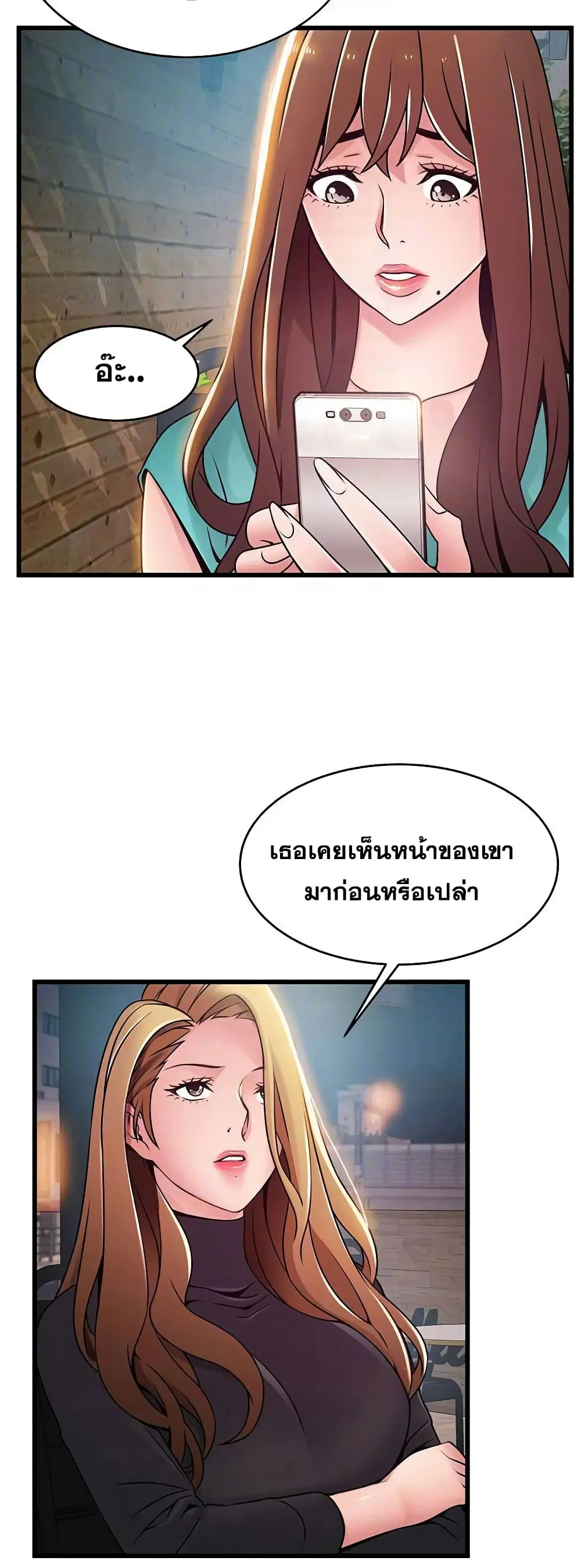 Weak Point ตอนที่ 61 — page 13 of 41