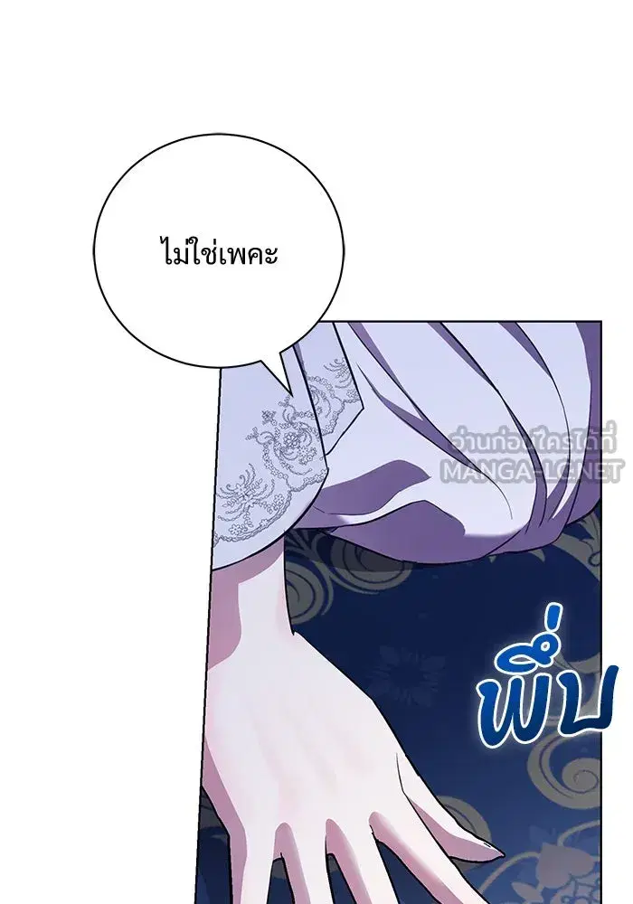 To My Husband’s Mistress ตอนที่ 8 — page 66 of 108
