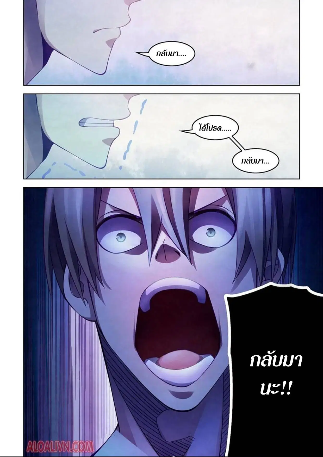 The Last Human ตอนที่ 291.295 — page 50 of 81