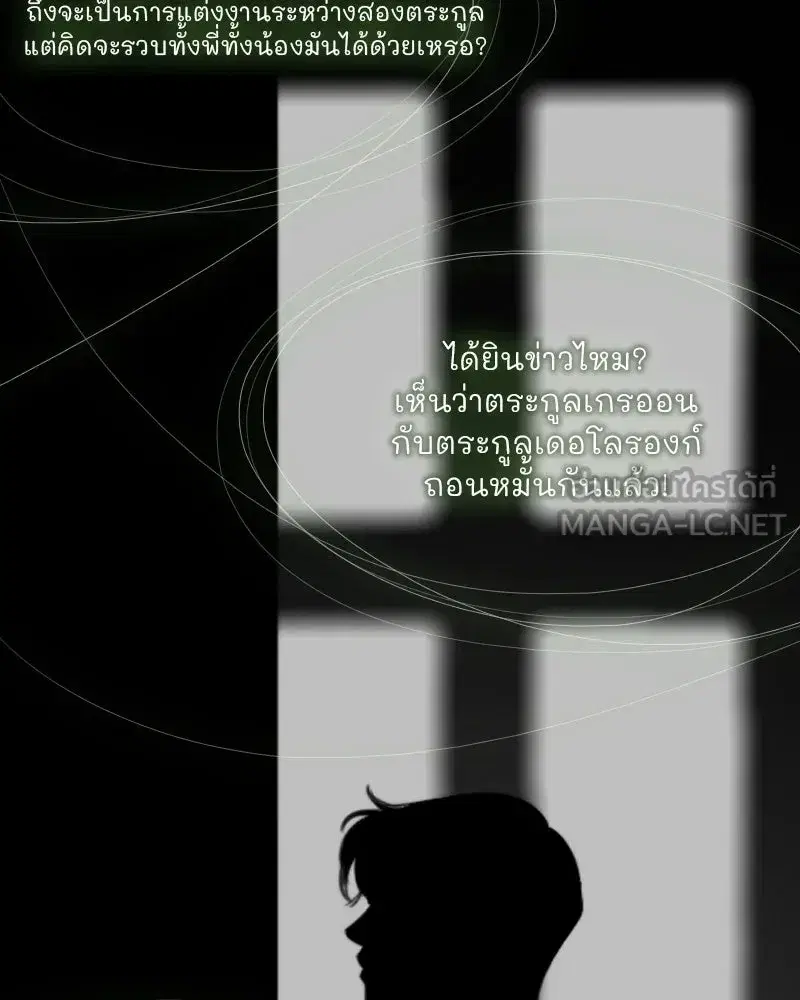 Serena ตอนที่ 80 — page 93 of 152