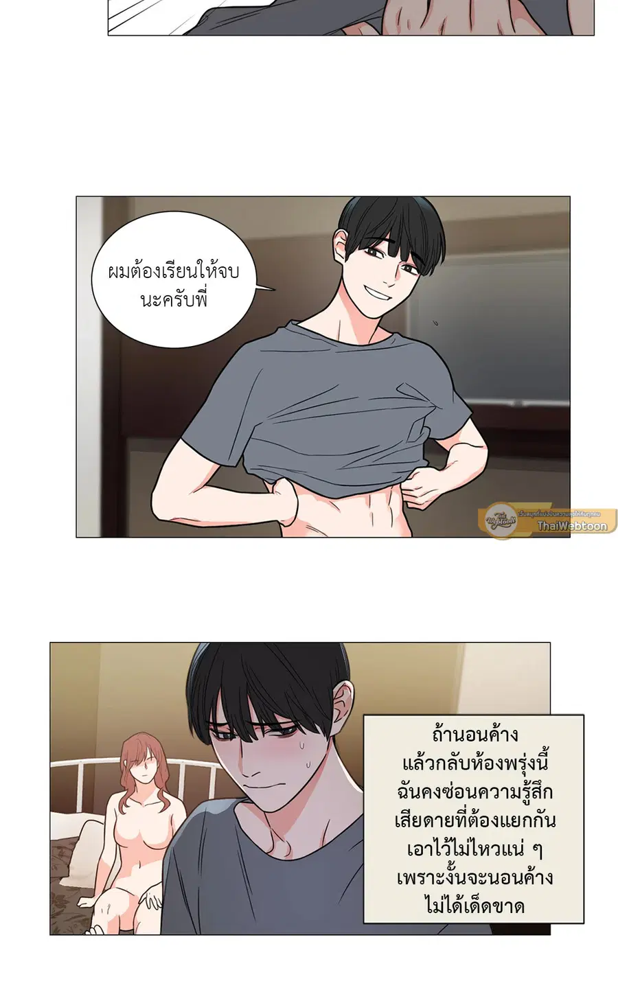 Sadistic Beauty ตอนที่ 105 — page 30 of 37