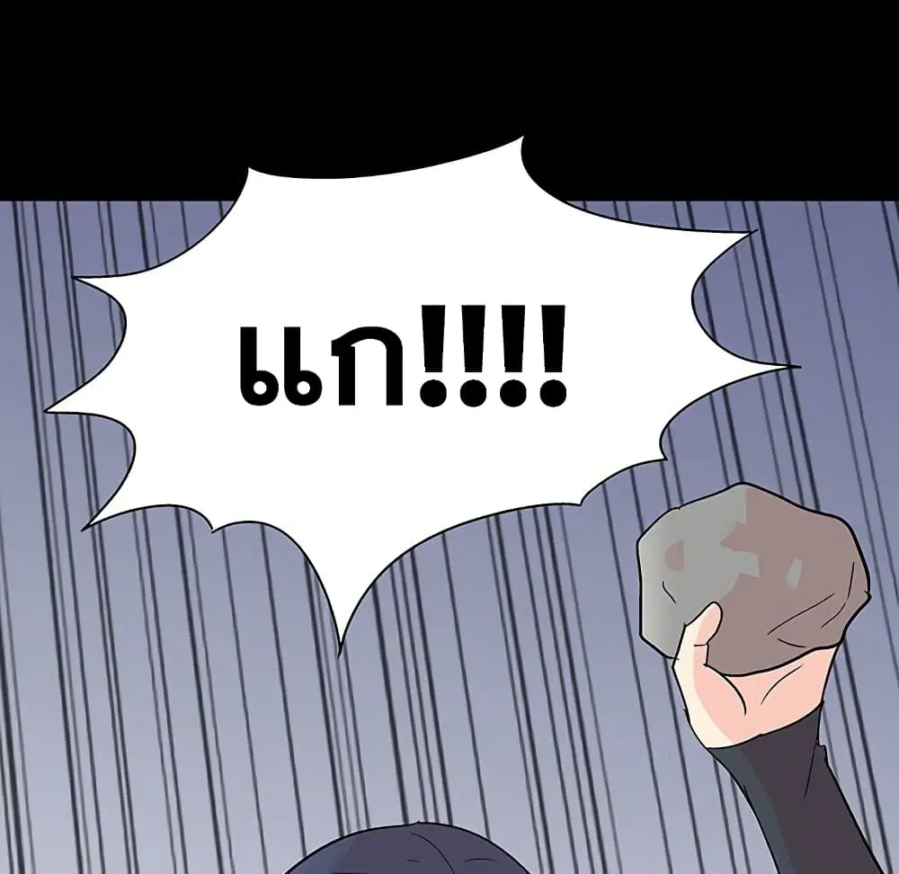 Project Utopia ตอนที่ 127 — page 56 of 84