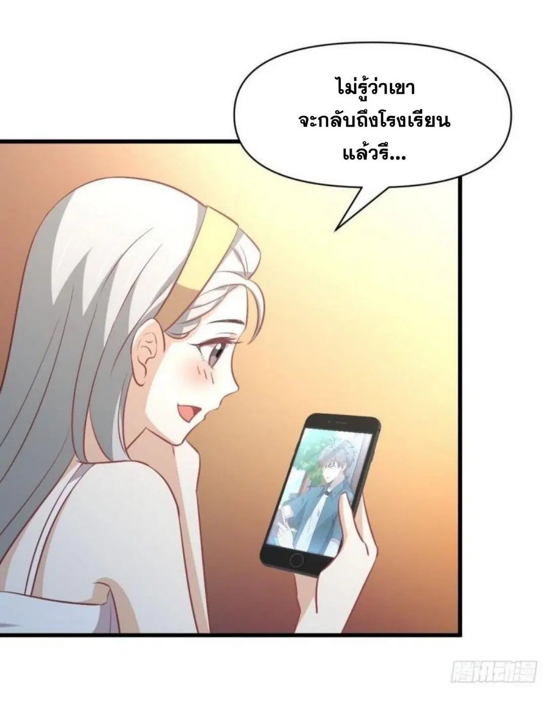 Immortal Swordsman in the Reverse World ตอนที่ 267 — page 9 of 43