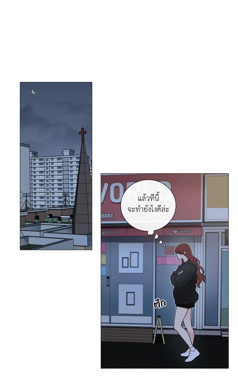 Sadistic Beauty ตอนที่ 59 — page 14 of 32