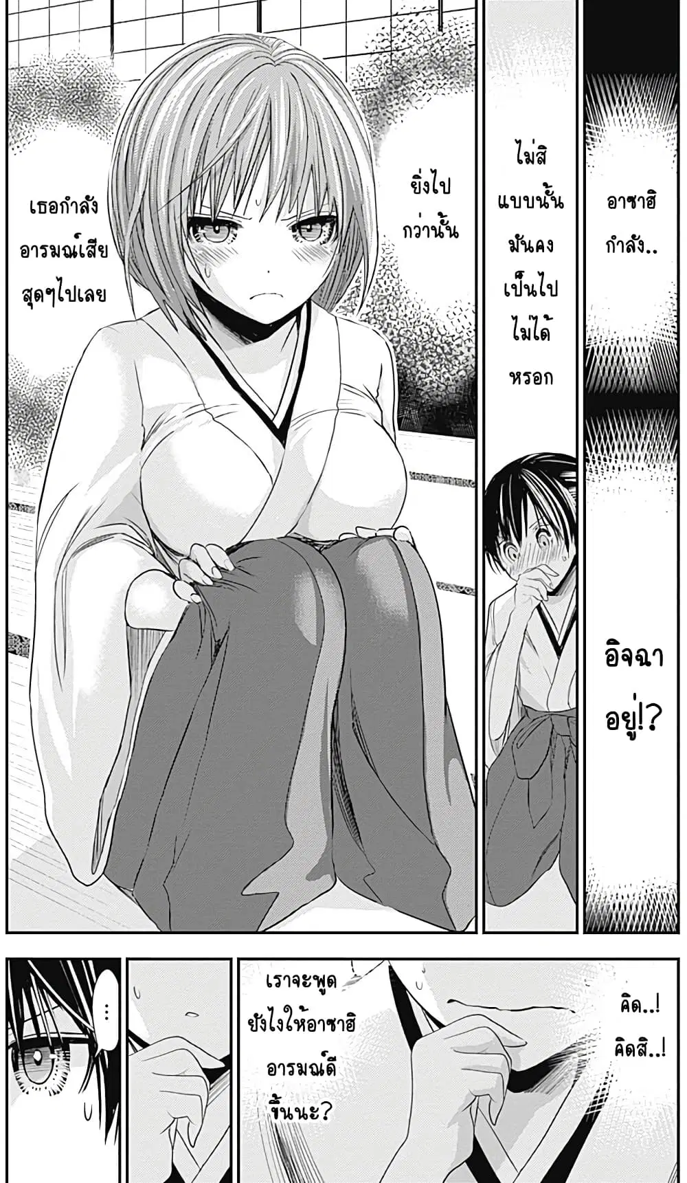 Minamoto-kun Monogatari ตอนที่ 233 — page 3 of 9