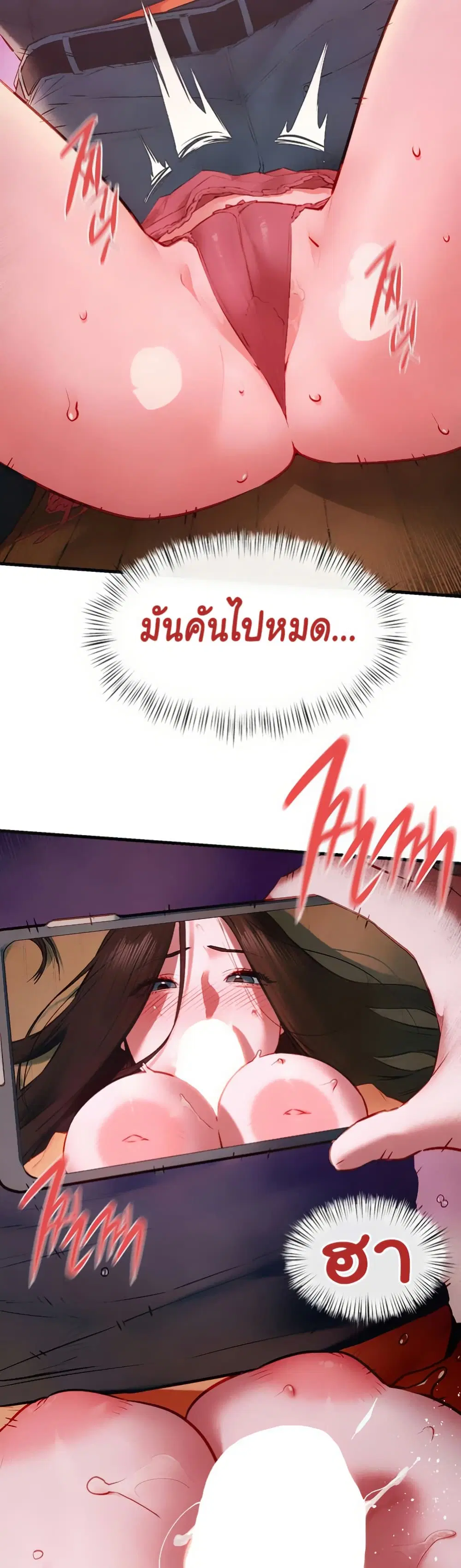 Moby Dick ตอนที่ 58 — page 10 of 51