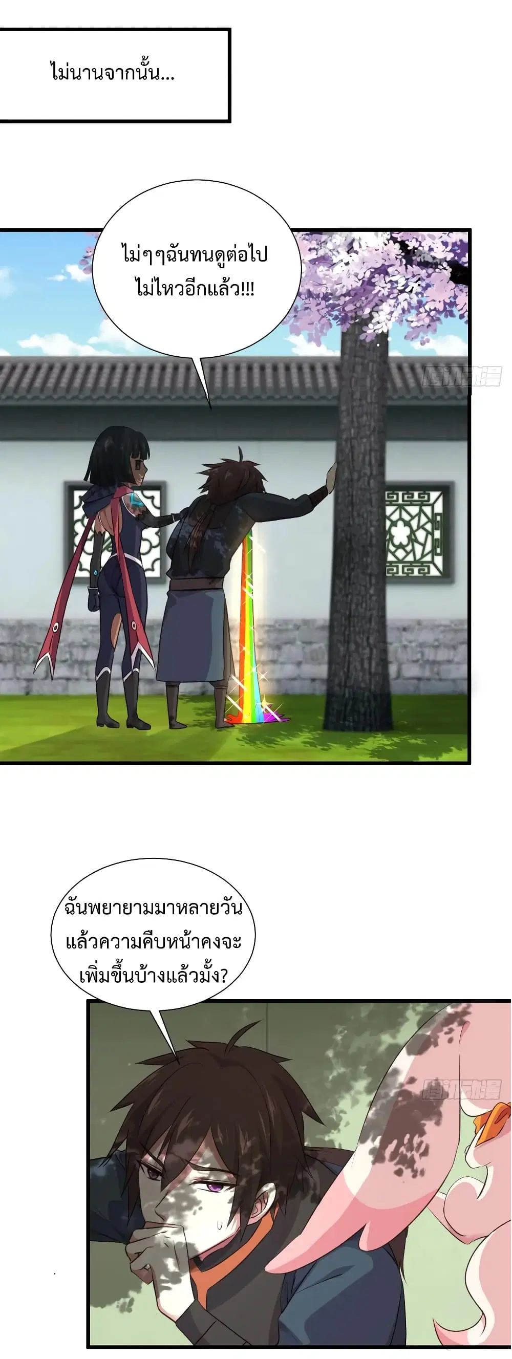 Super Harem Card ตอนที่ 17 — page 34 of 38