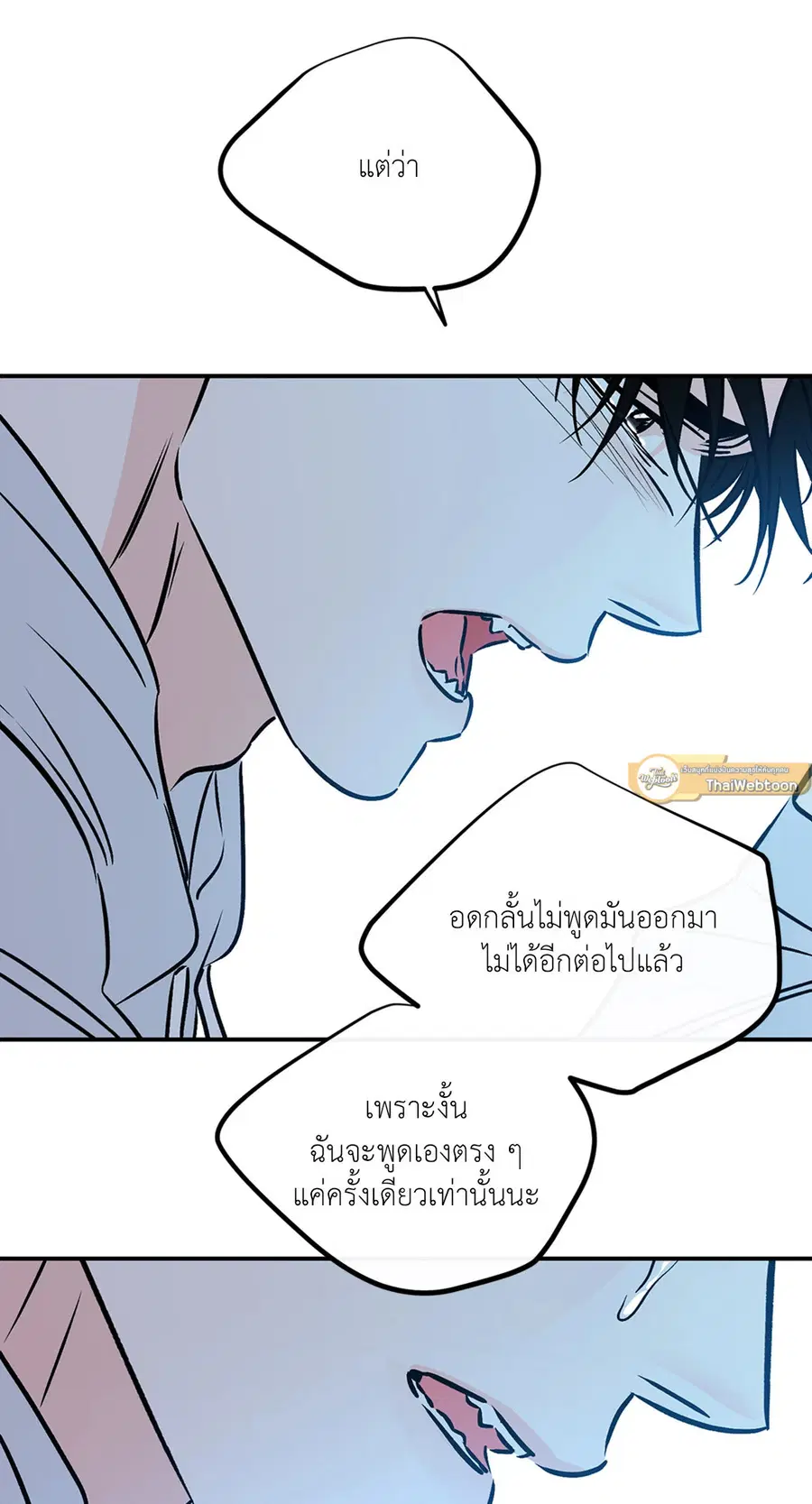 Lucky Paradise ตอนที่ 81.37 — page 41 of 55
