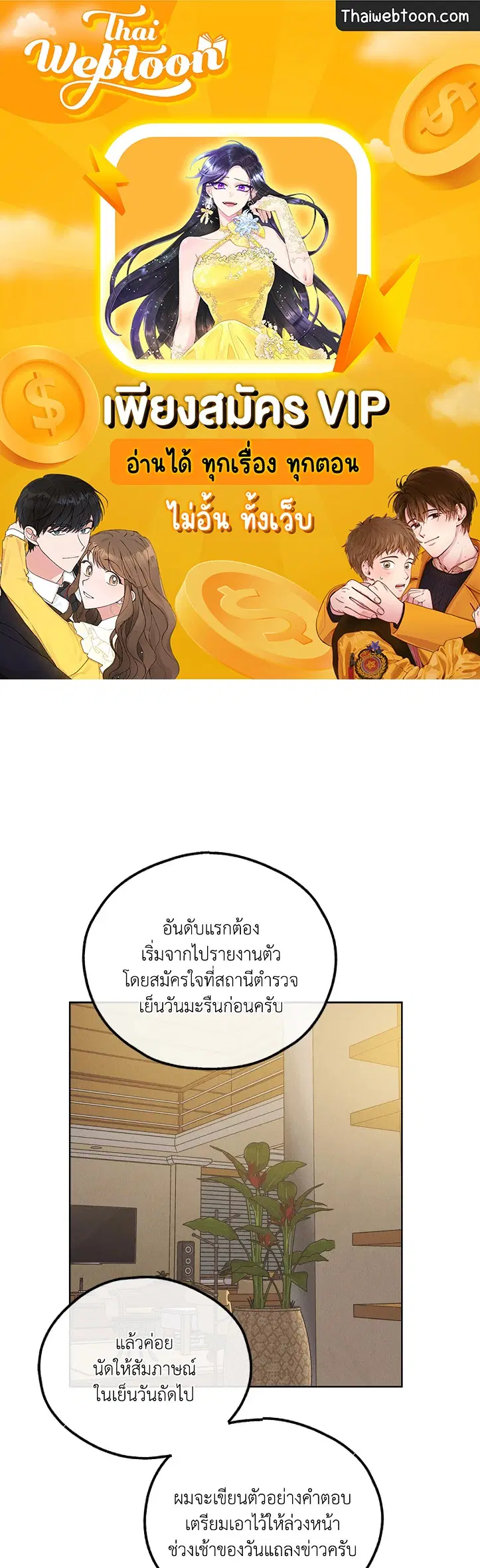 PAYBACK ตอนที่ 62 — page 1 of 102