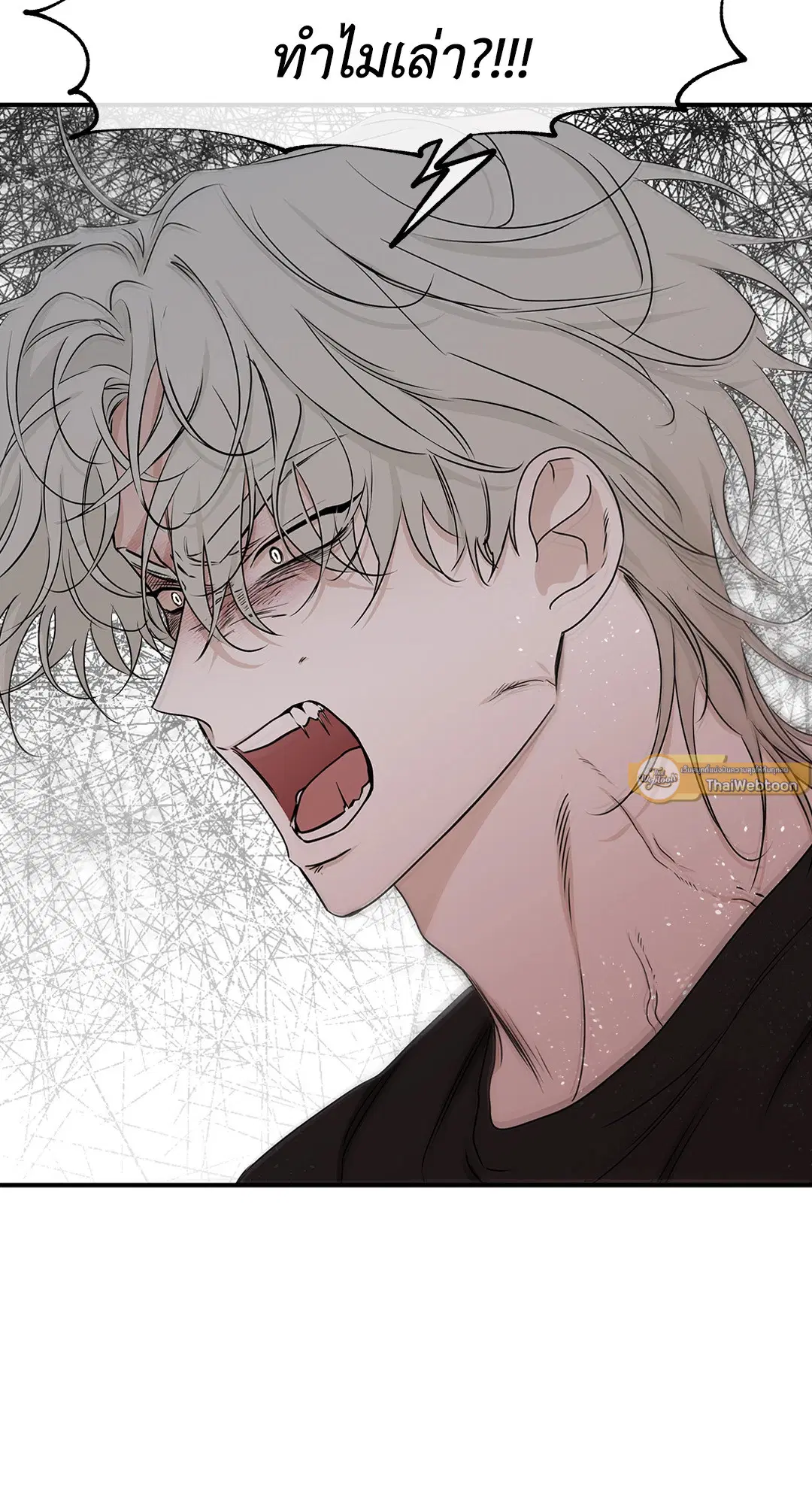 Low Tide in Twilight ตอนที่ 63 — page 68 of 82
