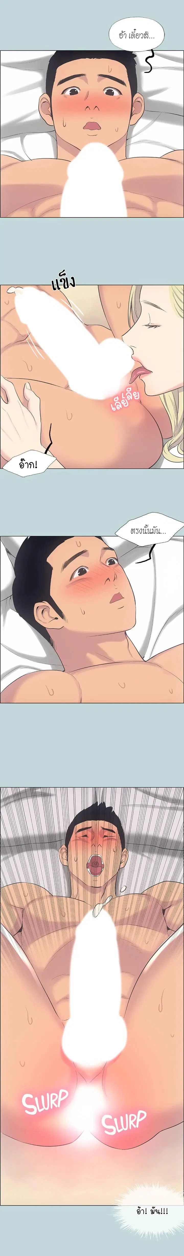 Summer Vacation ตอนที่ 38 — page 8 of 19