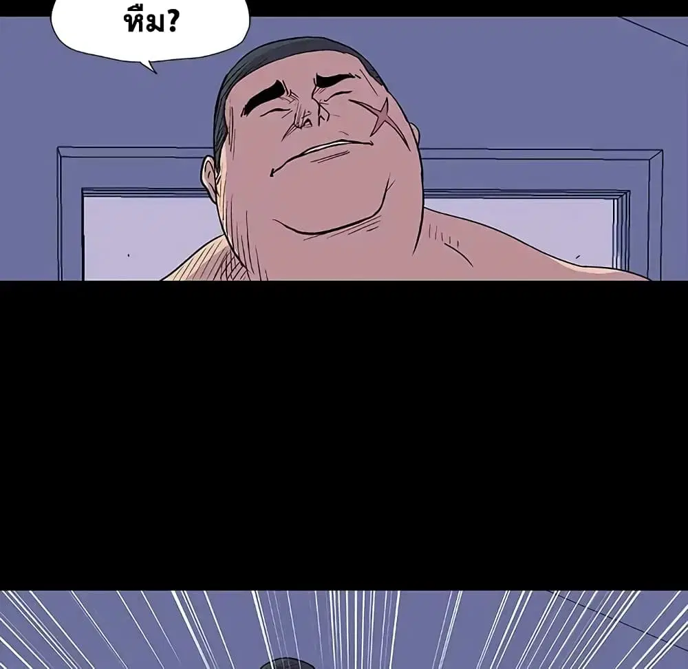 Project Utopia ตอนที่ 14 — page 74 of 80