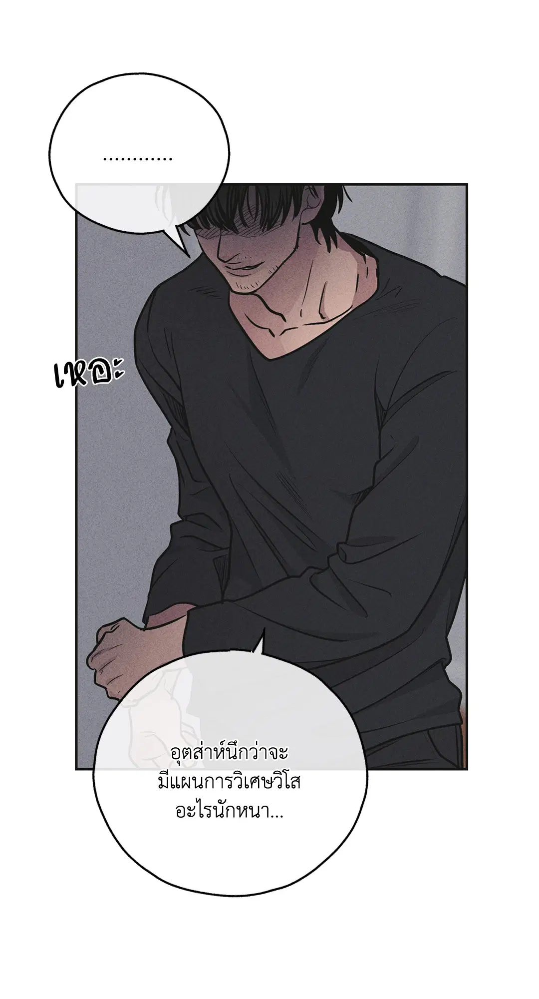 PAYBACK ตอนที่ 57 — page 62 of 89