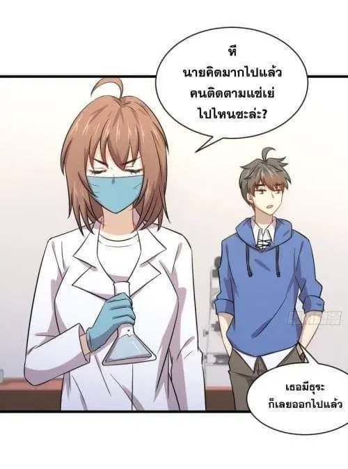 Immortal Swordsman in the Reverse World ตอนที่ 116 — page 33 of 42