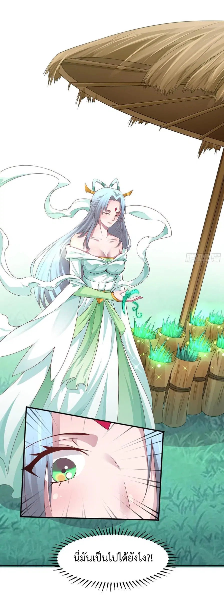 Super Harem Card ตอนที่ 3 — page 23 of 63