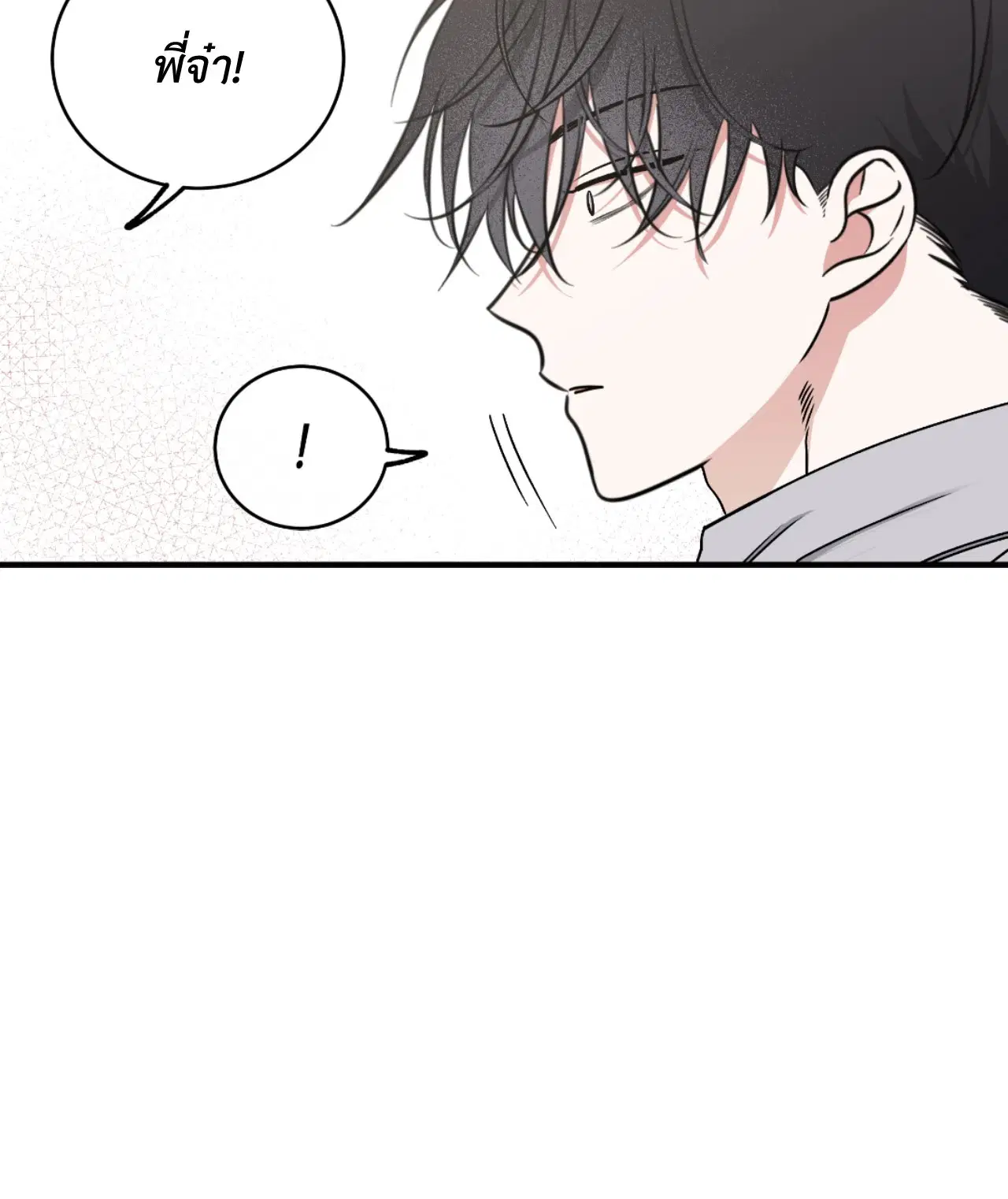 Low Tide in Twilight ตอนที่ 113 — page 54 of 78