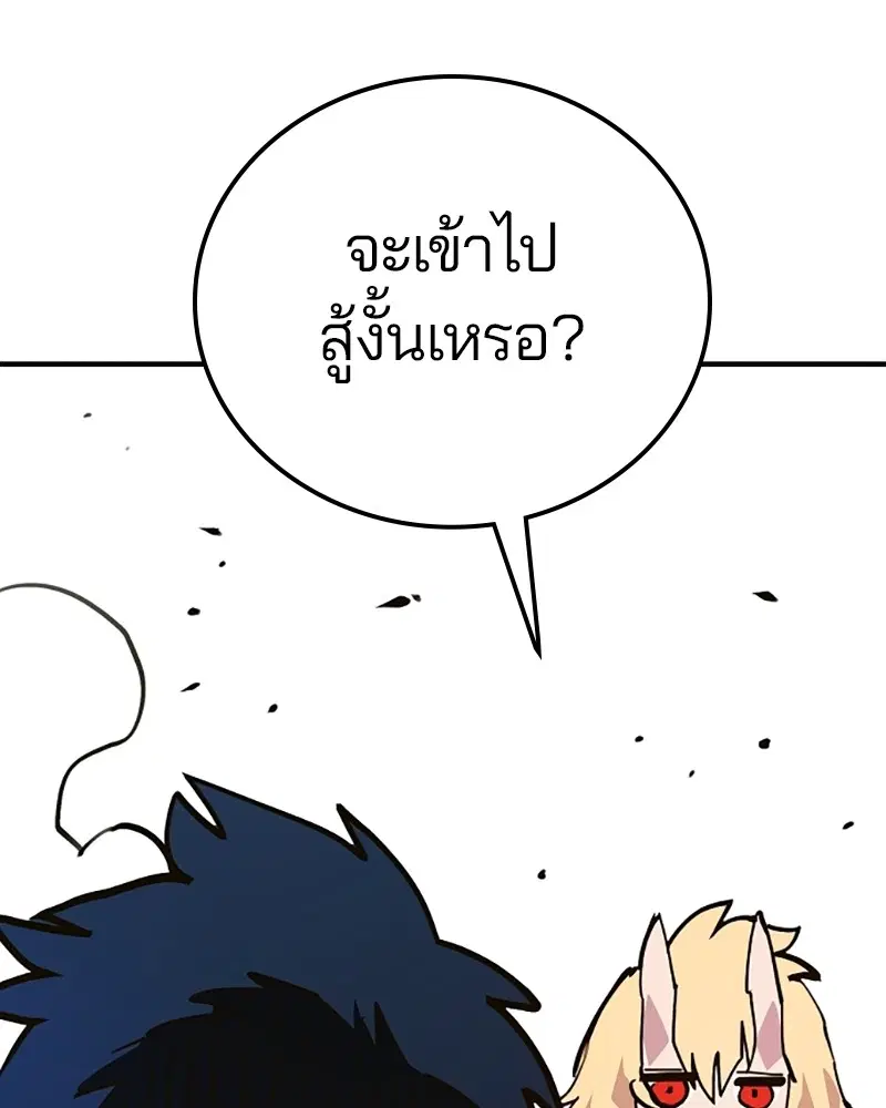 The Player ตอนที่ 155 — page 116 of 172