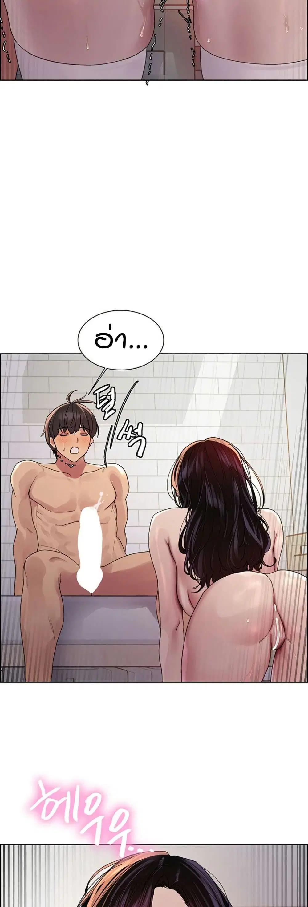Sex-Stop Watch ตอนที่ 145 — page 30 of 42