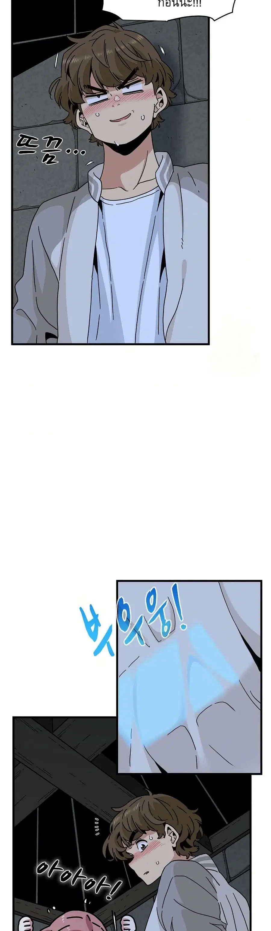 The Turning Point ตอนที่ 87 — page 16 of 50