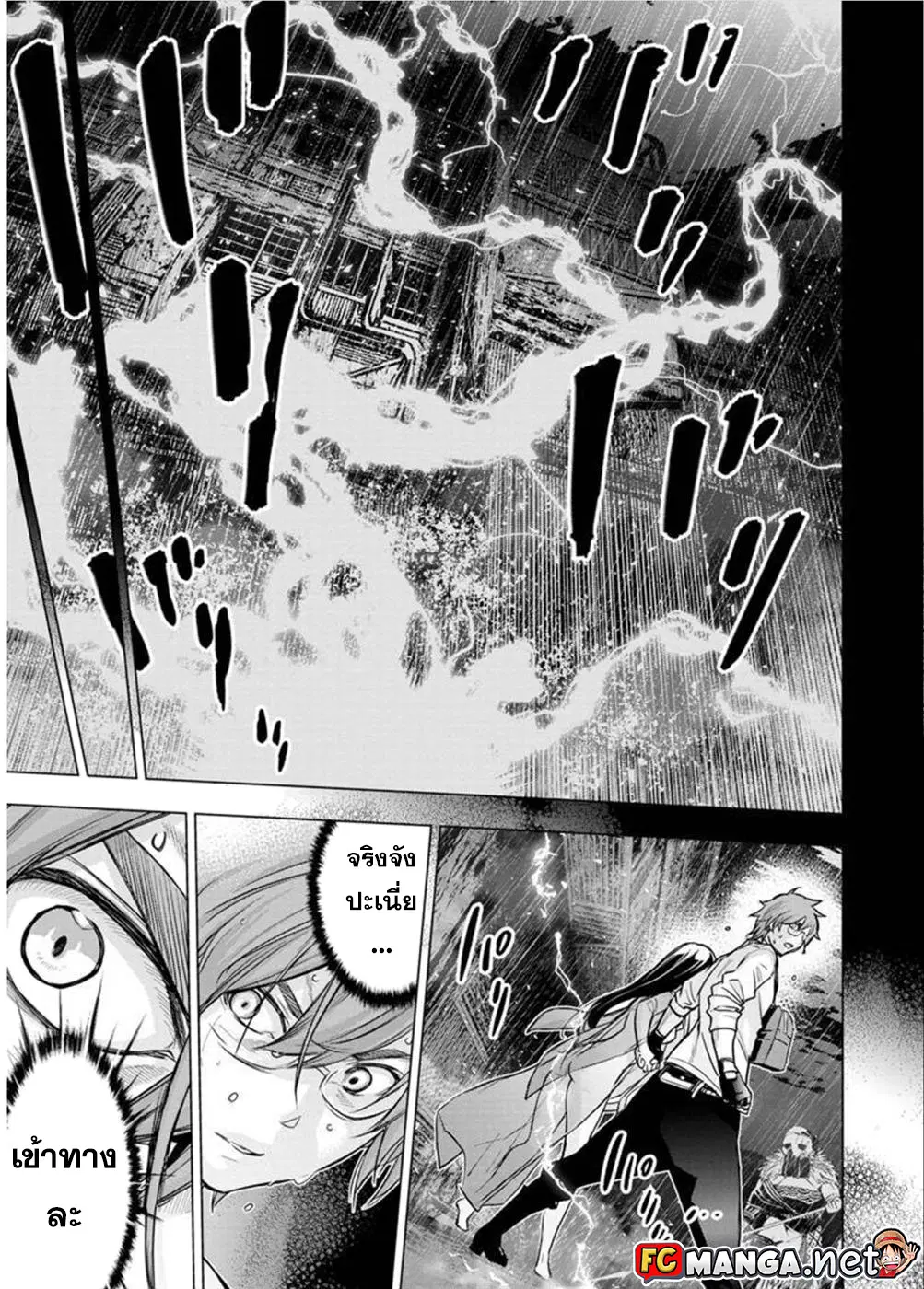 Ingoshima ตอนที่ 105 — page 7 of 10