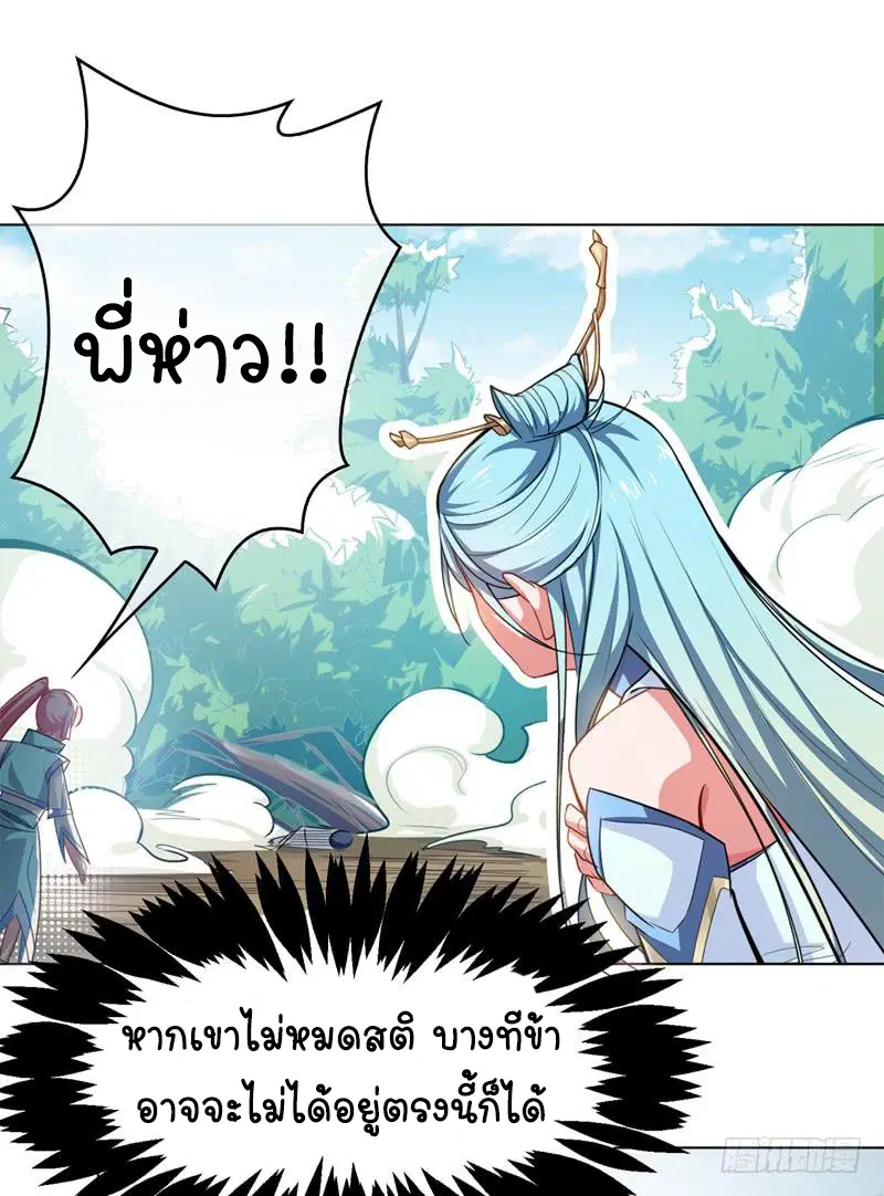 Wu Ni ตอนที่ 1 — page 61 of 83