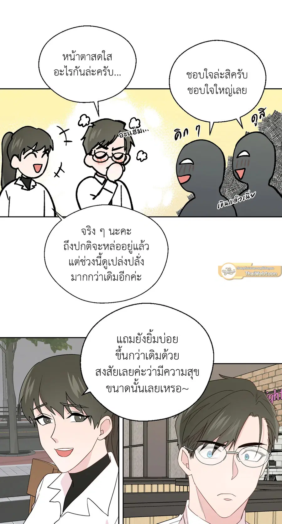 A Man of Virtue ตอนที่ 77 — page 37 of 50
