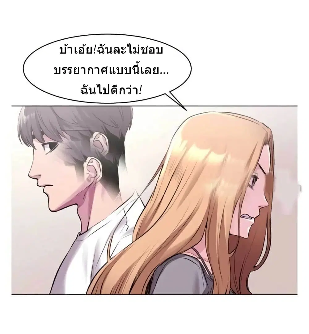 Silent War ตอนที่ 58 — page 14 of 29