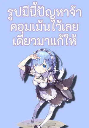 The Superb Captain in the City ตอนที่ 237 — page 2 of 15