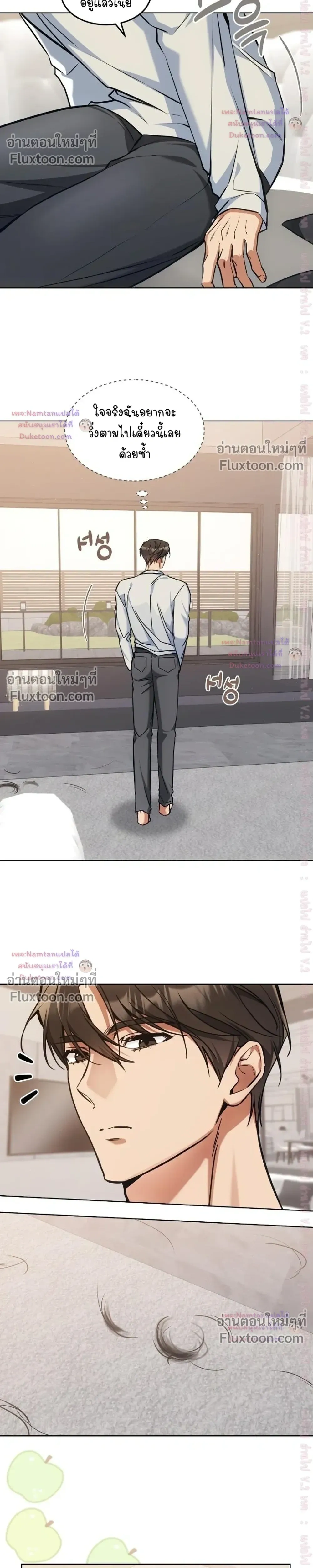 Cat Therapy – ปะปี๊เสพติดเหมียว! ตอนที่ 30 — page 21 of 23