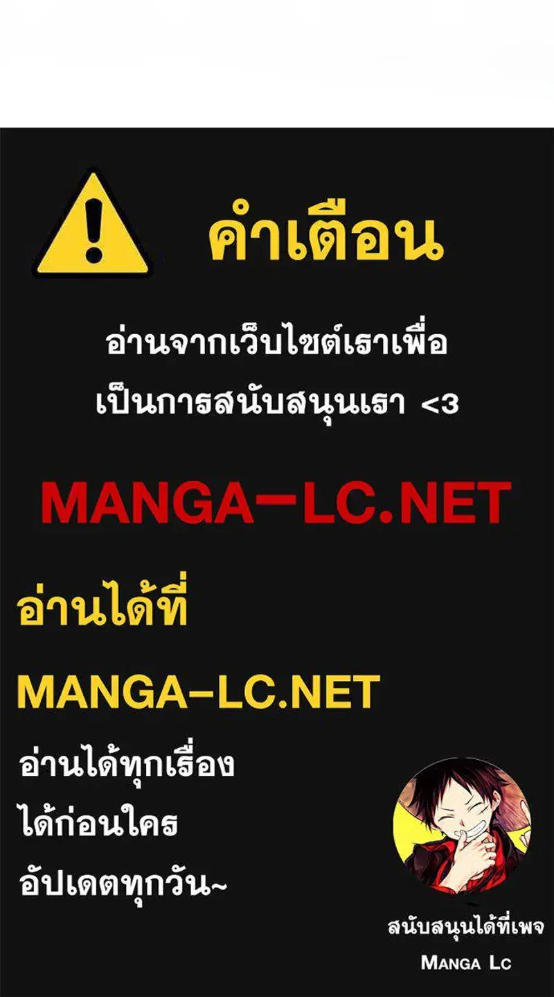 Serena ตอนที่ 91 — page 101 of 102