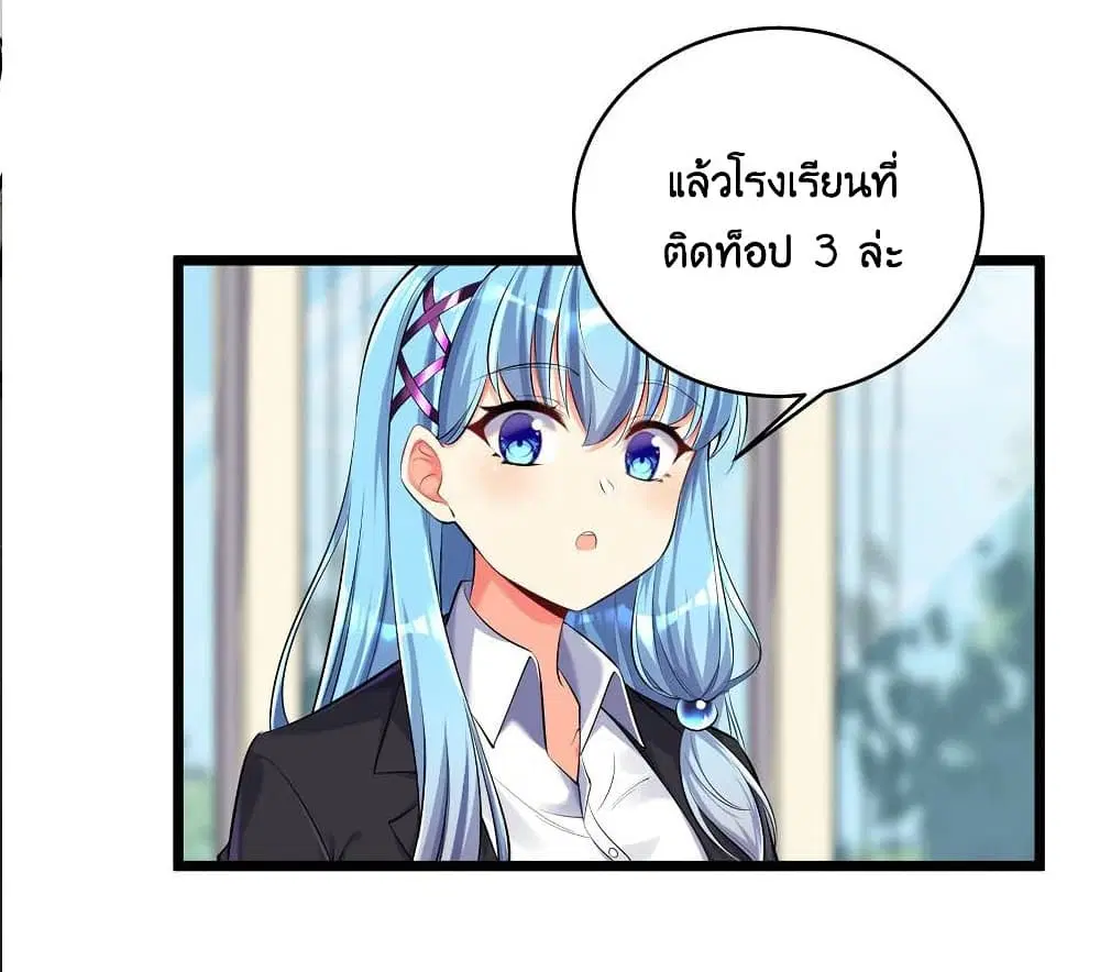 What Happended? Why I become to Girl? ตอนที่ 73 — page 34 of 54