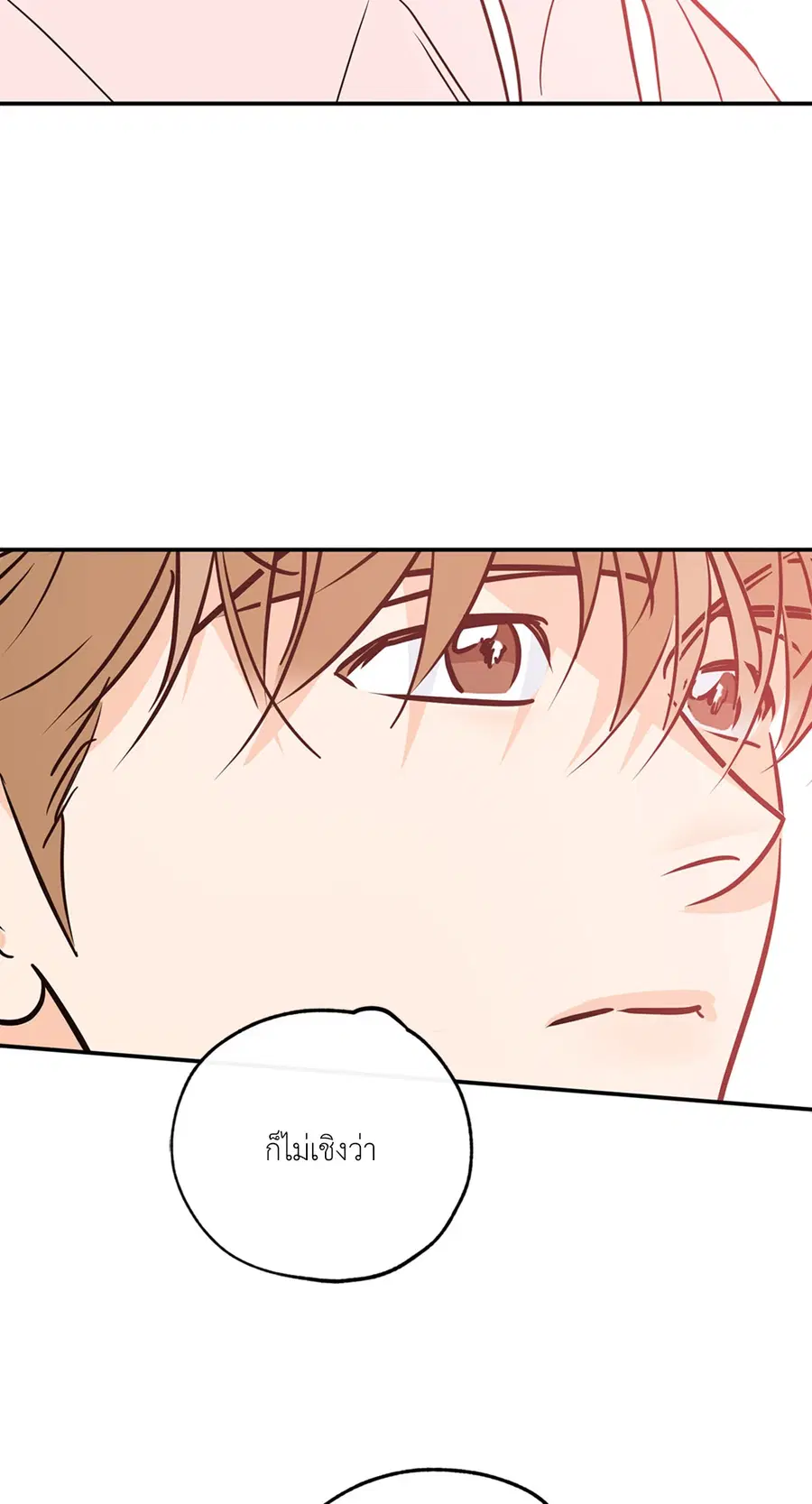 Lucky Paradise ตอนที่ 81.32 — page 38 of 54