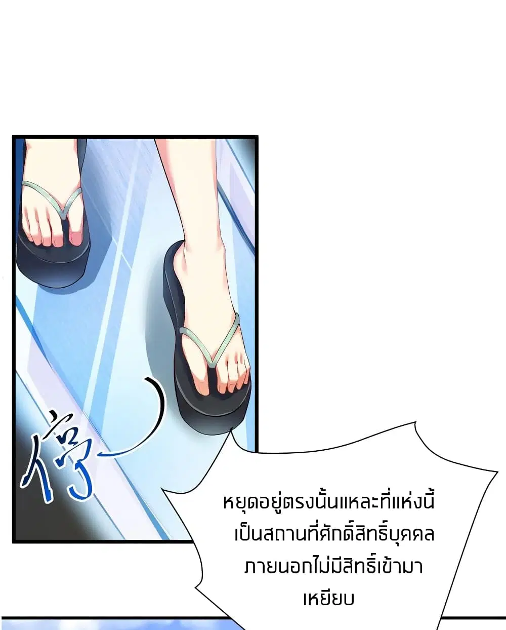 What Happended? Why I become to Girl? ตอนที่ 33 — page 38 of 47