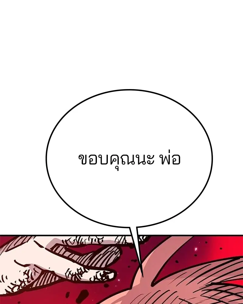The Player ตอนที่ 166 — page 125 of 159