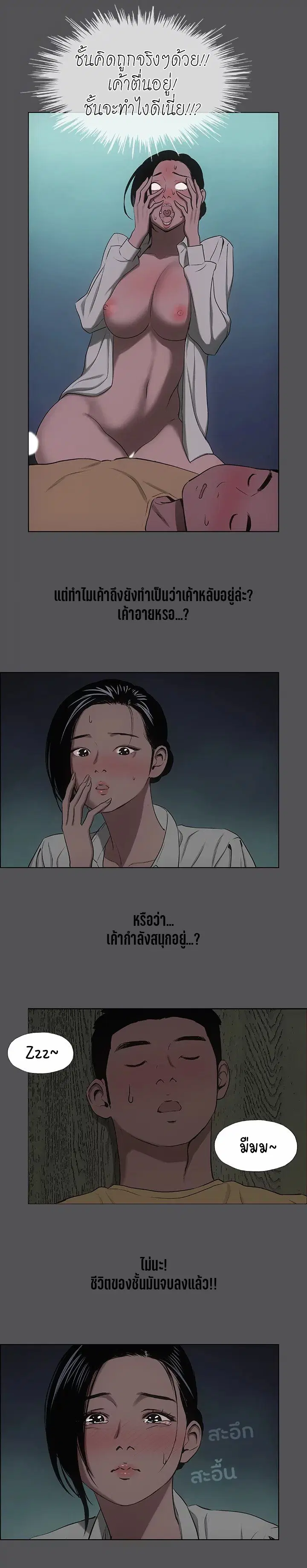 Summer Vacation ตอนที่ 21 — page 4 of 17